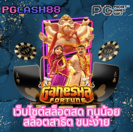 บอล 88